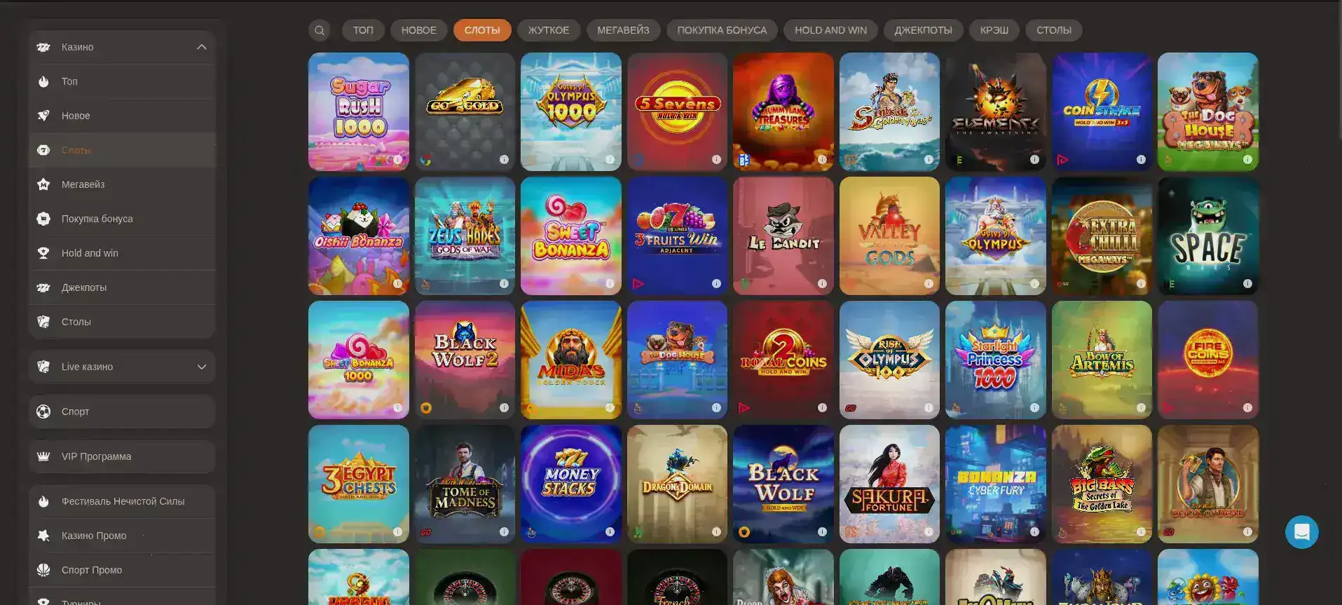 Игровые автоматы на мобильном телефоне в Fresh Casino